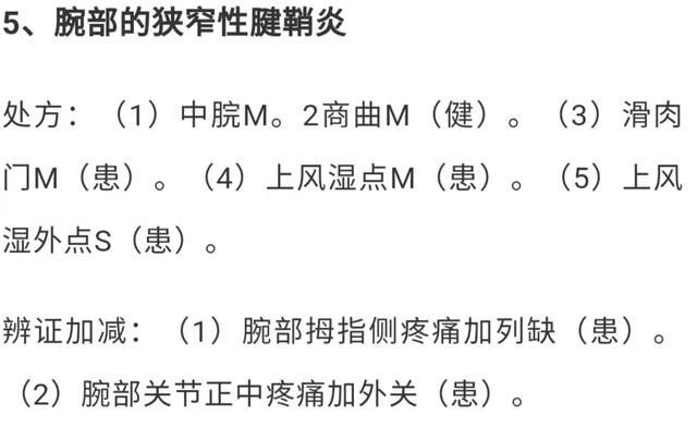 针灸减肥腹部八针法图片，什么是腹部针炙减肥（腹针疗法及常用腹针处方介绍）