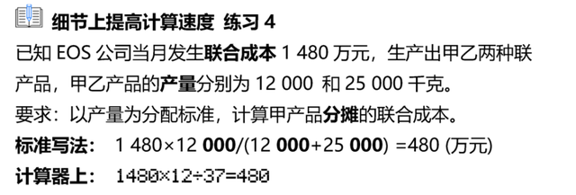 科学计算器使用方法，科学计算器使用方法（CPA考试使用技巧都在这了）