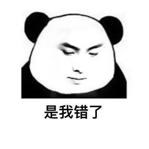 斗图专用，斗图专用表情包熊猫头（表情包，斗图专用表情）