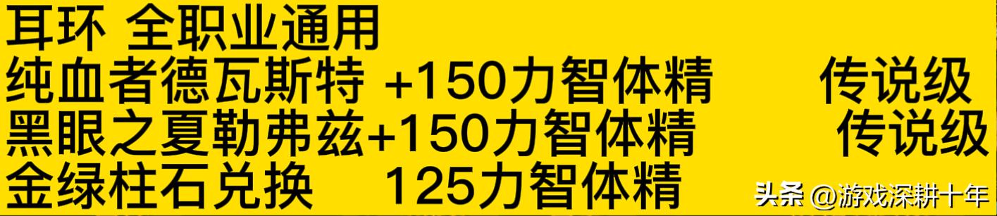 dnf110全职业顶级毕业附魔，dnf最新附魔推荐