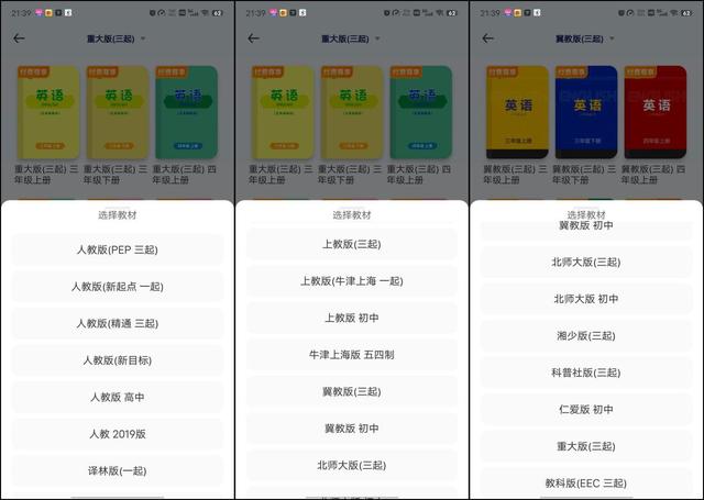讯飞翻译api，vs网易/步步高词典笔
