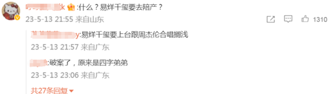 谷爱凌易烊千玺，易烊千玺谷爱凌啥关系（千玺王俊凯粉丝互相阴阳）