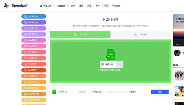 pdf只要其中的几页怎么弄，如何替换PDF其中一页或者几页（想要PDF文档中的几页）