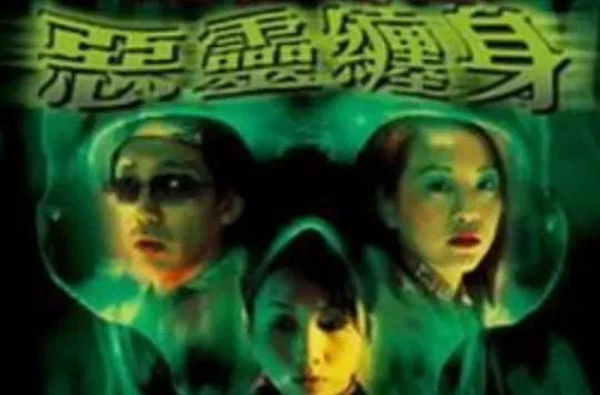 山村老尸3恶灵缠身，山村老尸3恶灵缠身剧情（恐怖片——山村老尸Ⅲ）