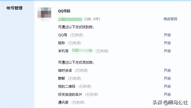 qq账号查找是什么意思，账号查找是什么意思（QQ长达12年的服务，下架）