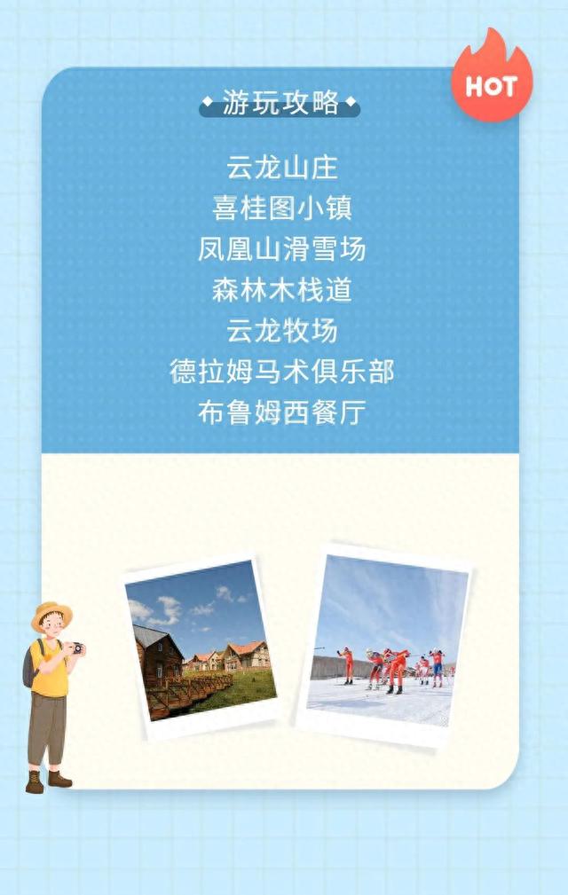 来牙克石必看的超全攻略！收藏！