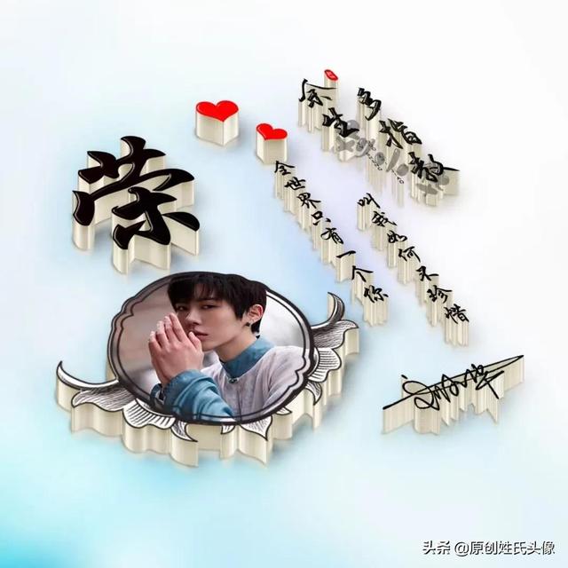 林之煜. 自截自调/二传注明个性网林之煜.，微信头像，林之煜. 自截自调/二传注明个性网林之煜.（姓氏头像：余生请多指教）