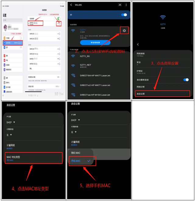 随机mac和设备mac有什么区别，mac版是什么意思（关闭“随机MAC地址”之简易教程）