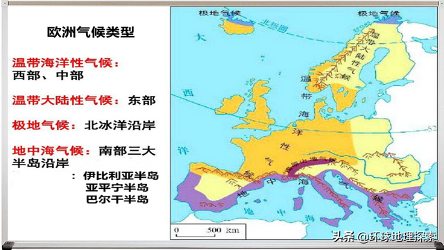 欧洲地形有什么，欧洲地形，都有哪些山脉