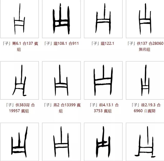 入的甲骨文怎么写的,入的甲骨文写法(一起写写甲骨文之五) 入的甲骨文怎么写的,入的甲骨文写法(一起写写甲骨文之五)