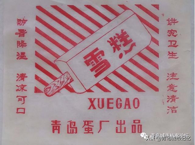冰糕是什么，好吃的雪糕有哪些（一座城市的甜美记忆）