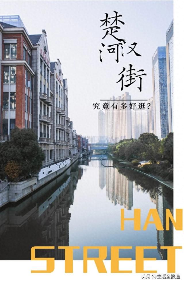 浪花攻略|楚河汉街，究竟有多好逛？