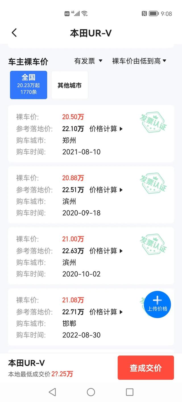 本田urv详细配置情况，都市轻奢中型SUV标杆