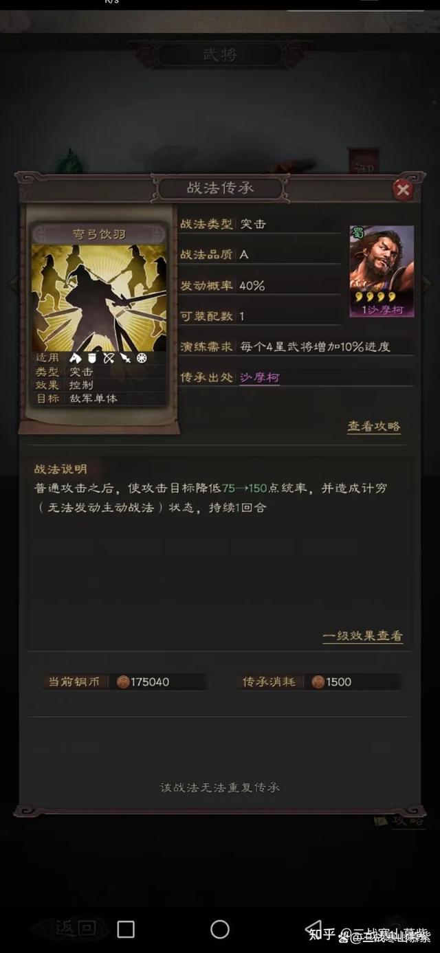 三国志战略版a战法排行，三国志战略版十大阵容a级战法（哪些武将以及战法是必须要保留的）