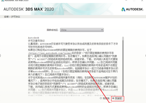 3dmax安装，3dmax教程安装步骤（3DMAX2020安装教程）