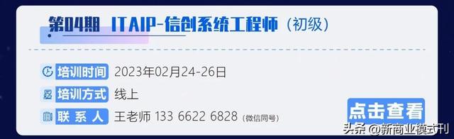 想做一个微信集赞活动怎么做，微信集赞活动具体步骤和内容（ITAIP信创系统工程师初级课程）