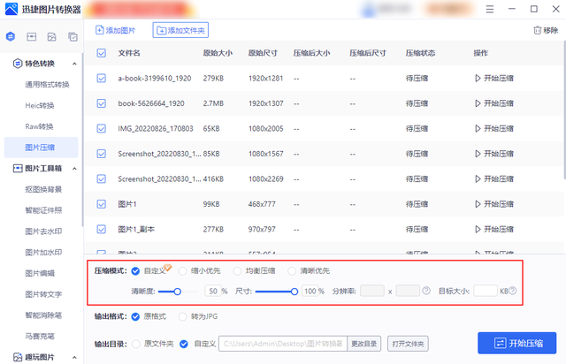 ps怎么压缩图片大小，如何用ps压缩图片大小（这篇文章揭秘怎么压缩图片大小）