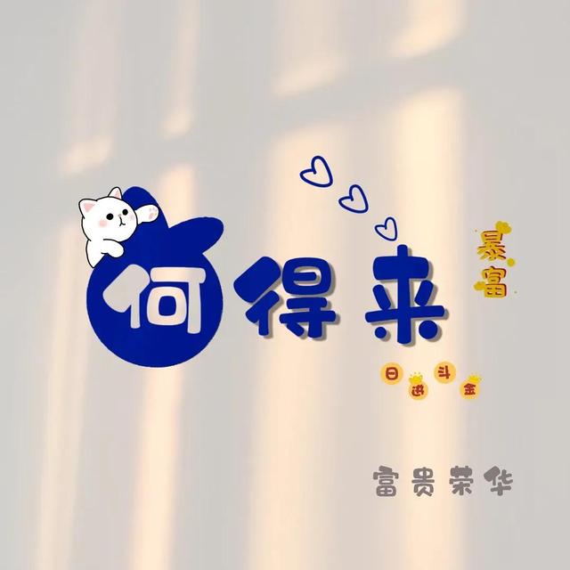 王姓谐音梗网名，王姓谐音游戏名（你的名字可以很有趣17）