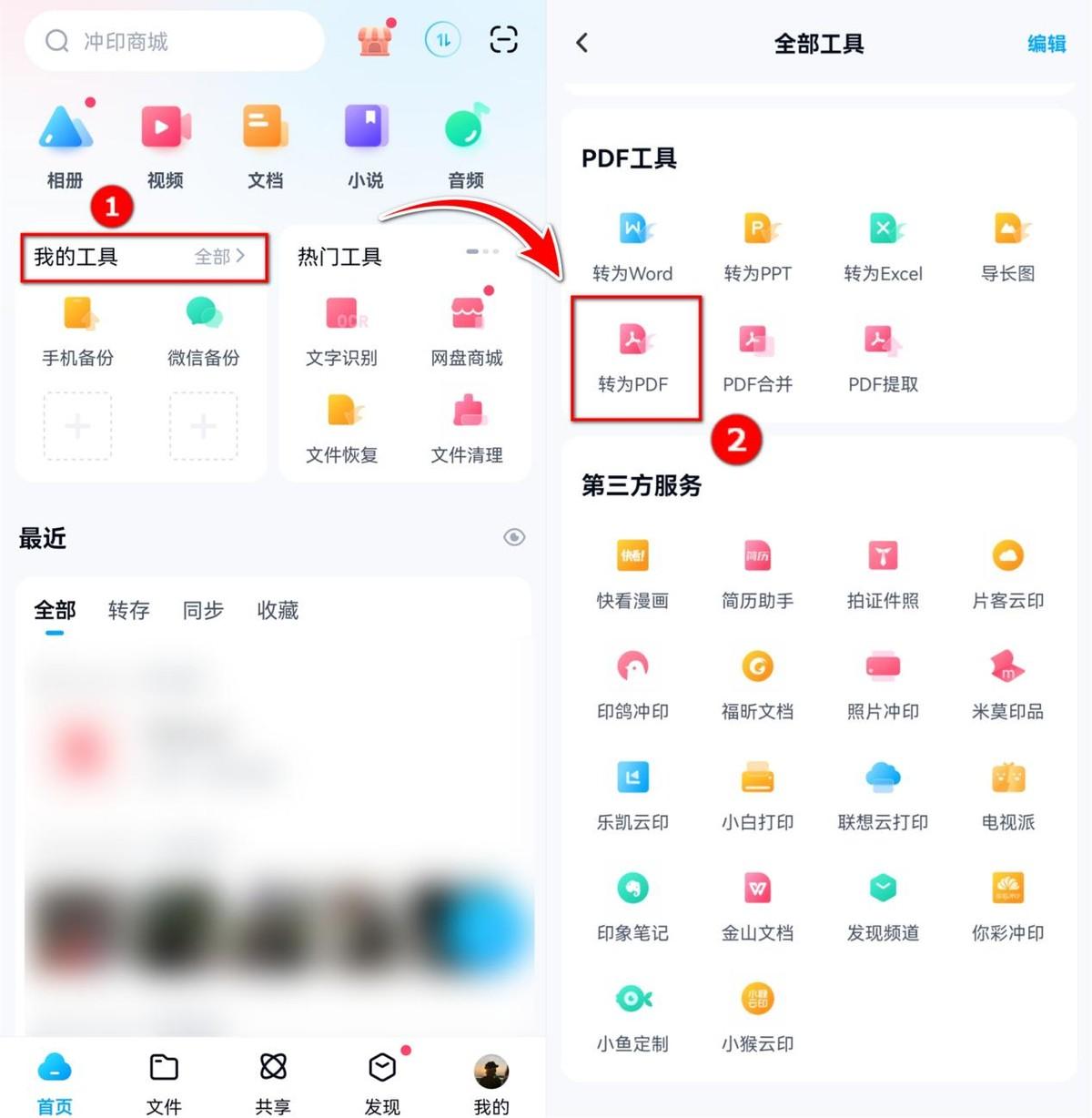 word转换成pdf格式乱了怎么办，九个实用的Word转PDF的方法