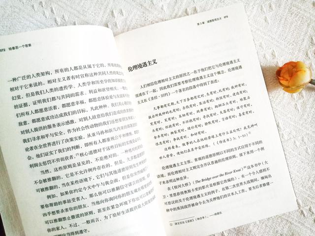 道德在本质上是什么的特殊调节方式，道德的本质是什么（我们又该如何定义善恶）