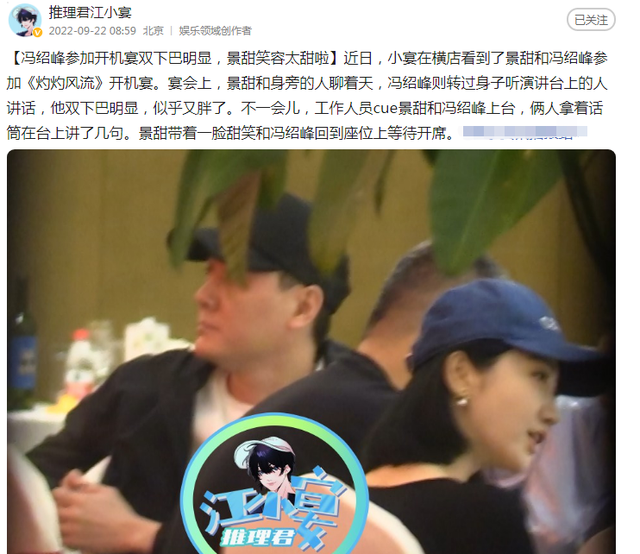 冯绍峰近照中年发福，与景甜同框身材反差大