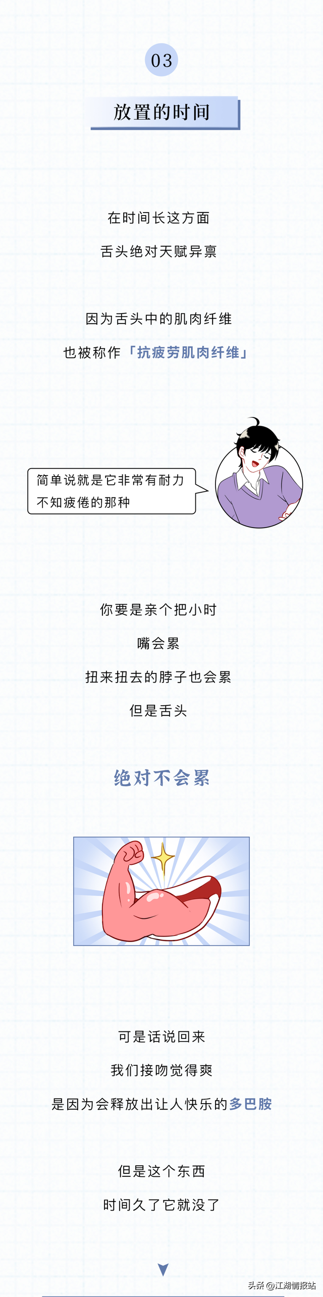 怎样舌吻，舌头怎么放才最合适