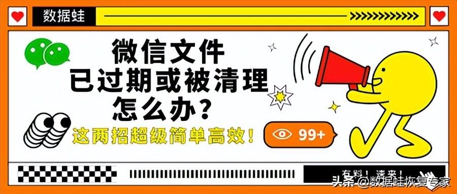 微信没有及时下载文件已过期，微信未打开文件过期如何找回