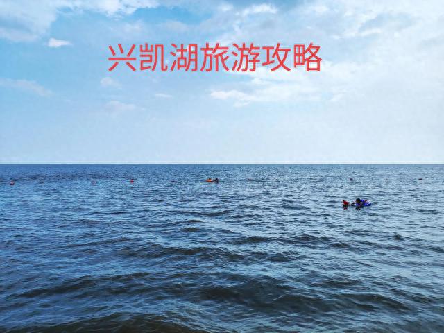 兴凯湖自由行攻略