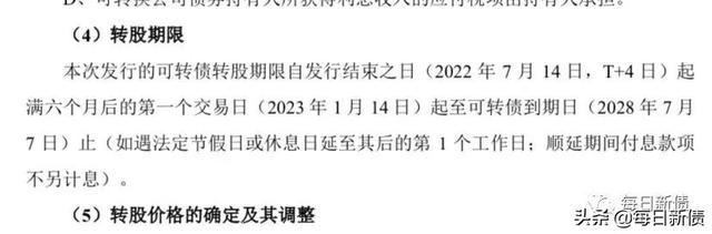 可转债怎么转成股票，可转债如何转股 可转债转股后能立即卖吗