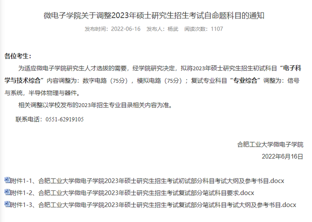 临床考研都考什么科目，临床医学考研都考什么科目（2023考研多所院校初试科目\u0026参考书变动详情）