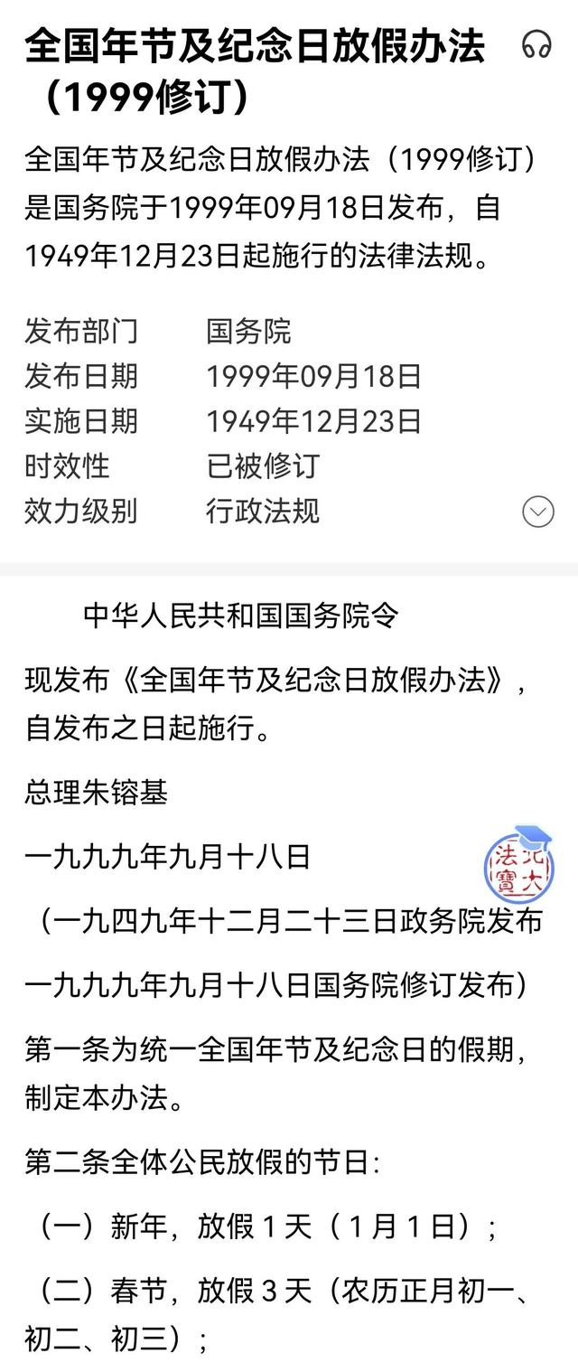 春节假期安排2013，2013年春节是几月几号（为什么大年三十不是国家法定假日）