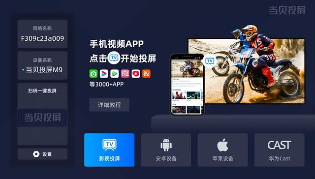 芒果tv投屏按钮在哪里，芒果TV投屏按钮（当贝投屏开启2.0版本全新体验）