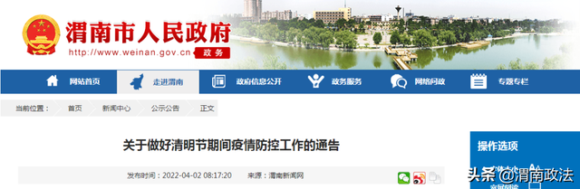 渭南分类信息网渭南58同城赶集网渭南百姓网免费发布信息网，渭南市58同城（渭南：非必要不出市、不返渭）