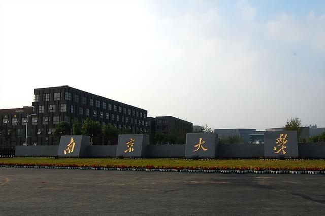 南京大学是一本还是二本,南京大学几本大学(南京大学2022级本科新生