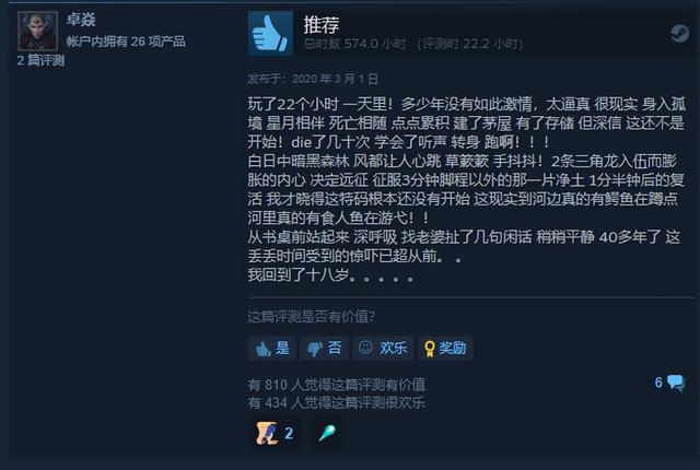 方舟生存进化游戏，steam游戏推荐方舟生存进化（《方舟生存进化》为何稳坐沙盒头把交椅）