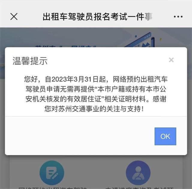 出租车上岗证要考吗，苏州出租车驾驶员从业资格证申请有新变化