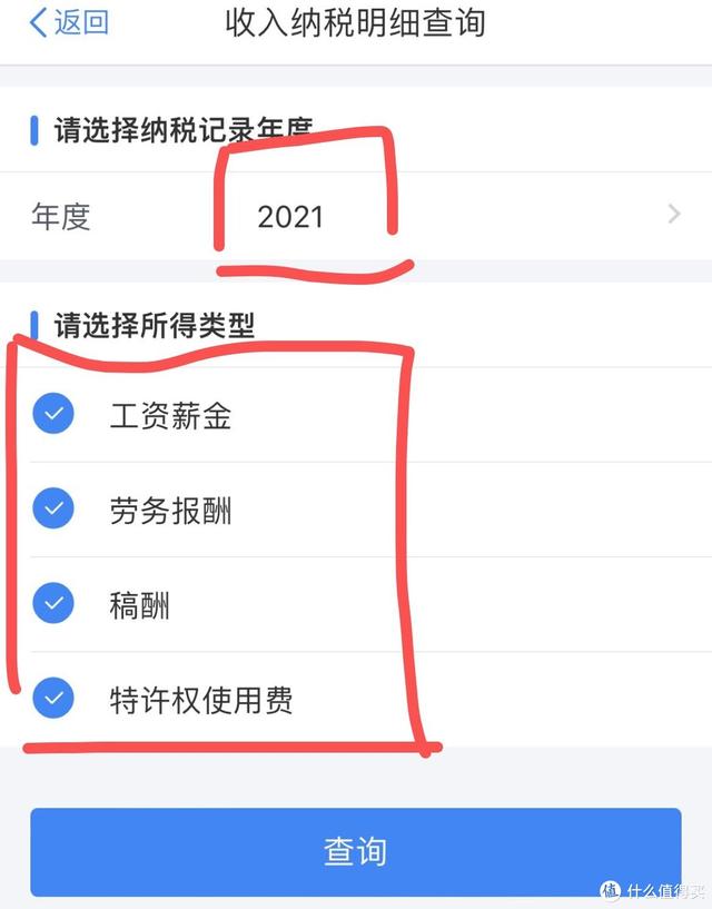 个人退税在app上怎么操作，个人所得税app退税流程是什么（个人所得税3月1日开始退税）