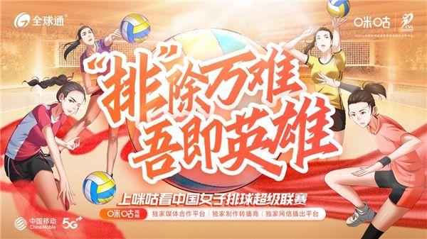 咪咕视频怎么样，说说咪咕视频手机软件（复兴大业进度到了多少）