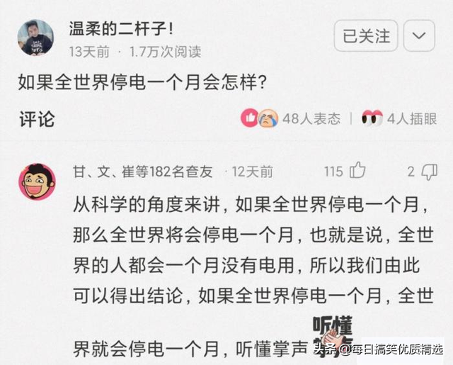 在吗怎么幽默回答，在吗 各种回答（神回复：你这是在干嘛）