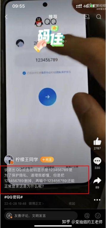 修改密码qq安全中心，qq安全中心修改密码（QQ密码集体变123456789）