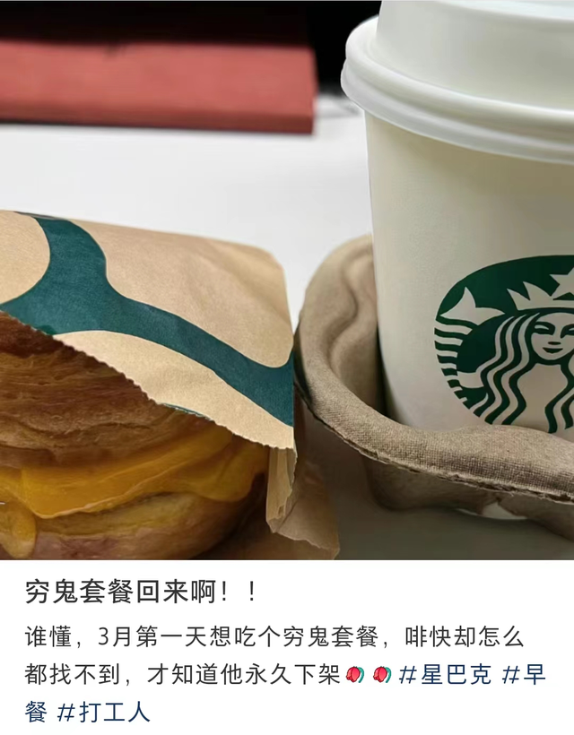 怎么喝星巴克最划算，怎么喝星巴克最划算的饮品（原来星巴克也有“穷鬼套餐”）