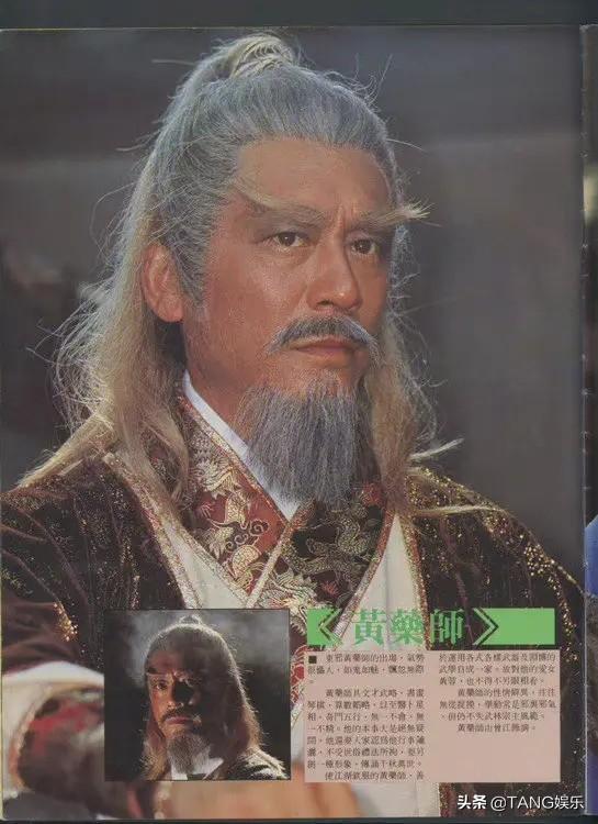 倚天屠龙记83版，倚天屠龙记苏有朋版（83版《射雕英雄传》演员近照爆出）