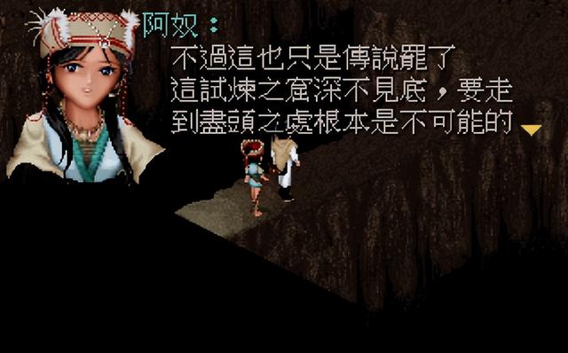 仙剑奇侠传一攻略，游戏仙剑奇侠传一详细攻略（《仙剑奇侠传》究竟哪个迷宫最难走）