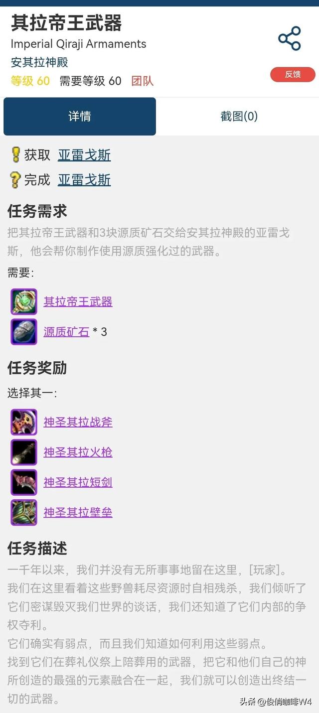 魔兽怀旧源质矿石有什么用，还有七把武器曾经过源质的强化