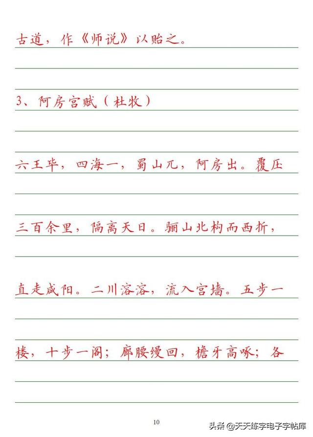 古今“六艺”全析，人才之必备，六艺经传皆通,不拘于时,学于余翻译（<附字帖横线+作文>）