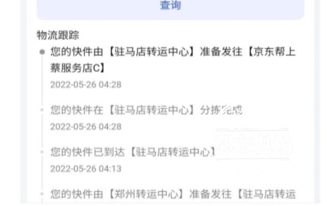 京东快递运费价格表查询，京东冷链快递运费（用“京东快递”寄价值10余万的服装到外省）