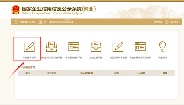 营业执照怎么年检，营业执照怎么年审步骤是什么（营业执照年审最后一个月）