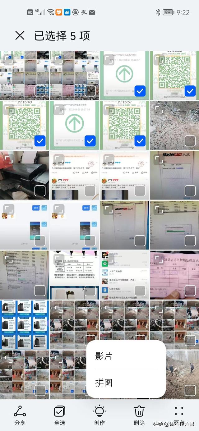 电脑拼图怎么拼图，电脑拼图怎么制作（疫情期间打印健康码用得着）