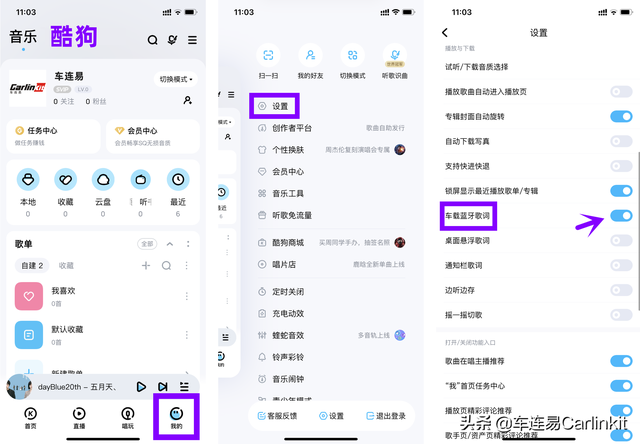 qq音乐怎么设置桌面歌词，手机qq音乐怎么设置桌面歌词（如何让你的Carplay显示歌词）