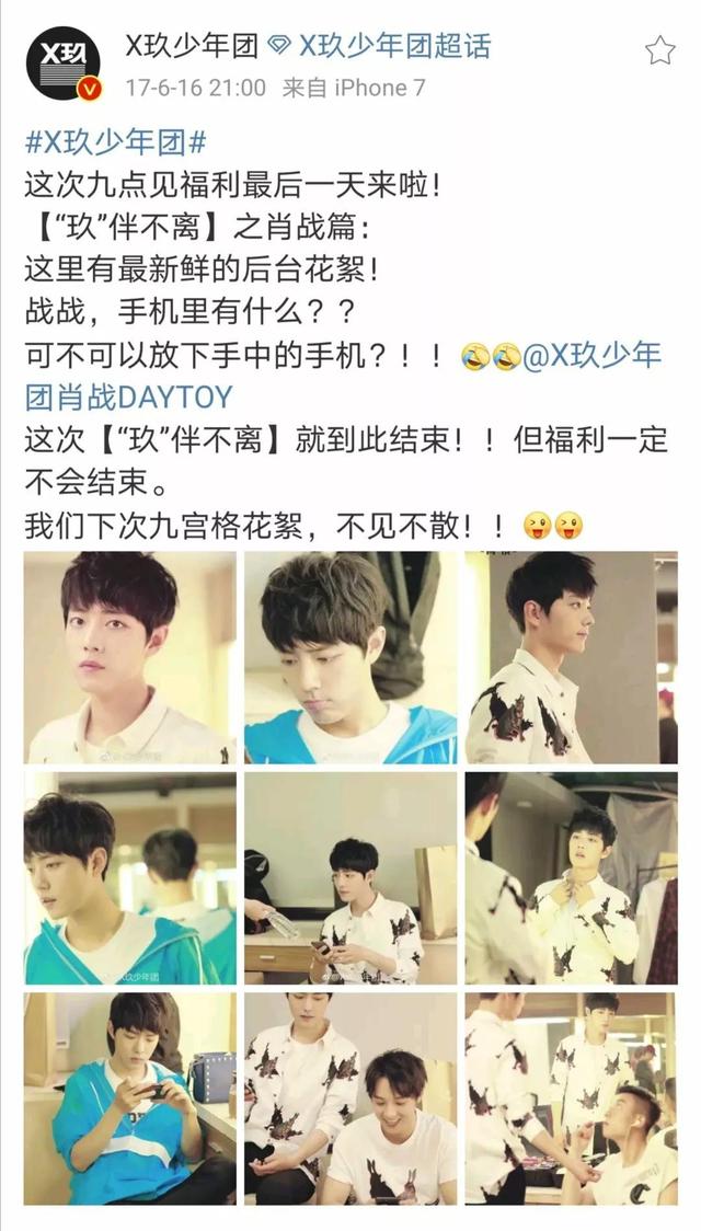 肖战快乐大本营，肖战郑爽快乐大本营哪一期（肖战一共上了四次《快乐大本营》）